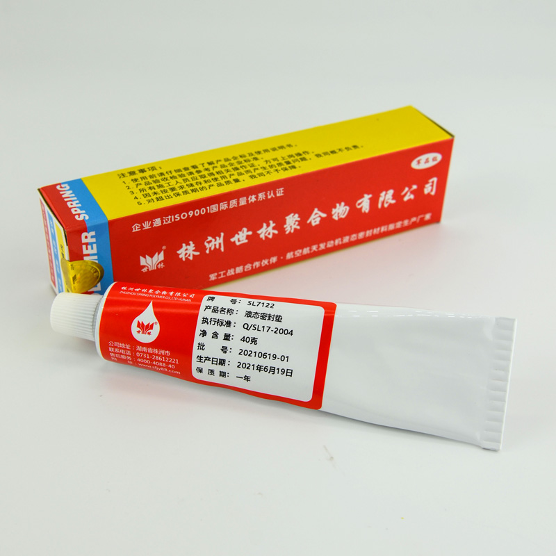 SL7122 平面密封膠